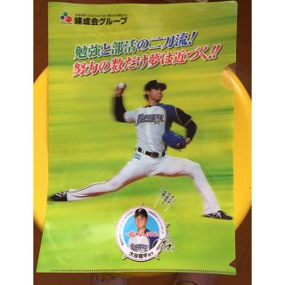 大谷 翔平ファイル(スポーツ選手)