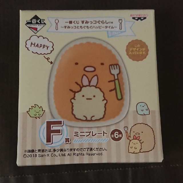 一番くじ すみっこぐらし F賞 ミニプレート とんかつの通販 By もちもち草餅 S Shop ラクマ 一番くじ すみっこぐらし F賞 ミニプレート とんかつの通販 By もちもち草餅 S Shop ラクマ