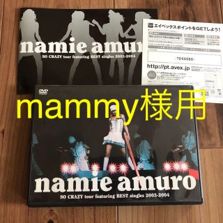 安室奈美恵namie amuro SO CRAZY tourBESTsingle(ミュージック)