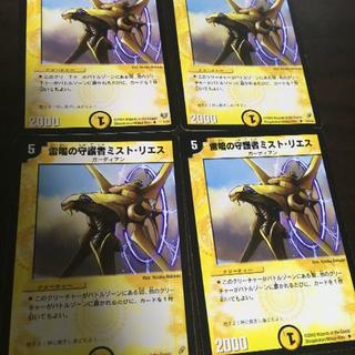 雷鳴の守護者ミスト・リエス×4  ジル・ワーカ×17 青銅の鎧×15 セット(シングルカード)