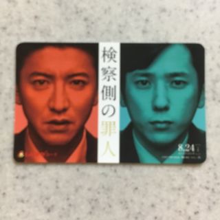 ジャニーズ(Johnny's)の検察側の罪人 ムビチケ１枚(邦画)