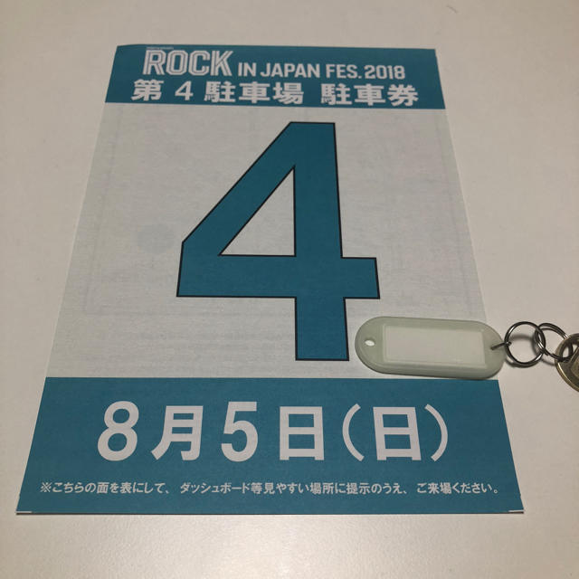 ファッション通販】 ロッキン 2018 先行特典