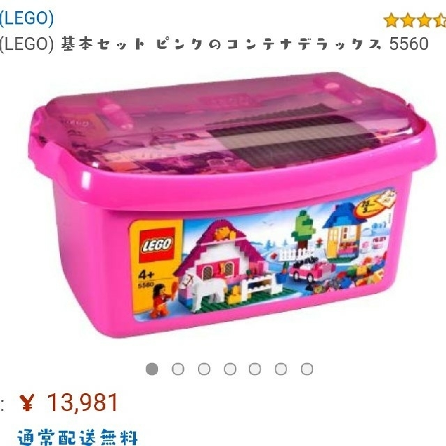 Lego(レゴ)のレゴブロック＊ピンクのコンテナデラックス キッズ/ベビー/マタニティのおもちゃ(知育玩具)の商品写真