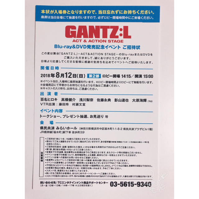 GANTZイベント招待券 チケットのイベント(トークショー/講演会)の商品写真