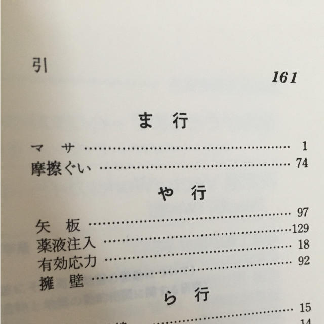 地盤工学 エンタメ/ホビーの本(語学/参考書)の商品写真