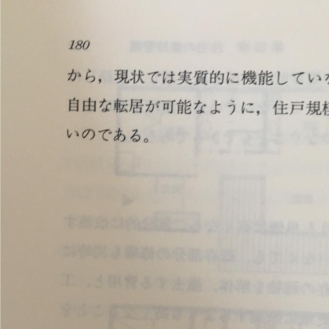 新編住宅の計画学 : すまいの設計を考える エンタメ/ホビーの本(語学/参考書)の商品写真