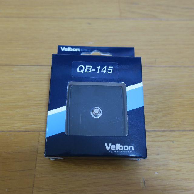 Velbon(ベルボン)のベルボン　アルミ製スペアシュー　QB-145　[DIN規格シュープレート] スマホ/家電/カメラのカメラ(その他)の商品写真