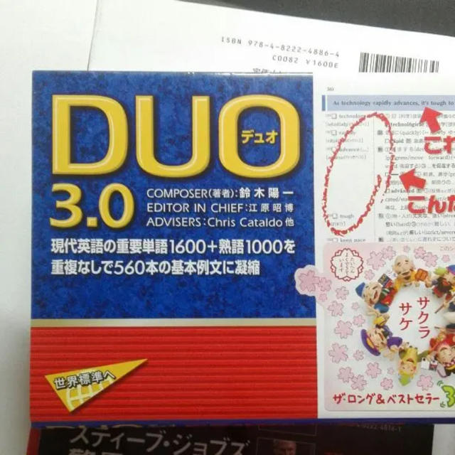 Duo 3.0 復習用CD エンタメ/ホビーの本(語学/参考書)の商品写真