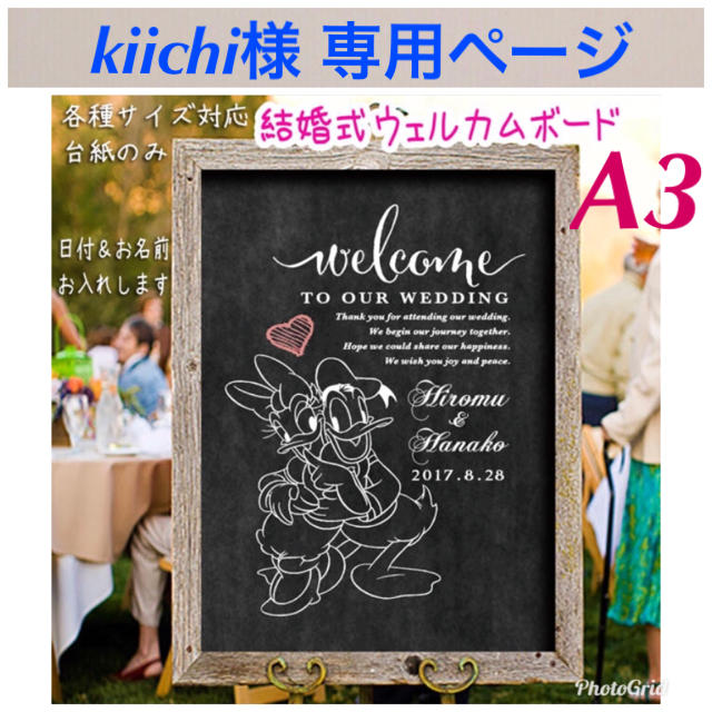 kiichi様☆専用☆A3☆台紙のみの通販 by パルミノ⚠️事前に購入申請