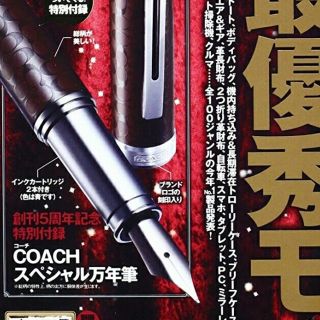 コーチ(COACH)のMonoMax特別付録  COACHスペシャル万年筆 (ペン/マーカー)