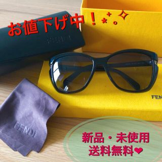 フェンディ(FENDI)の値下げ中！！お得♩フェンディ  サングラス(サングラス/メガネ)