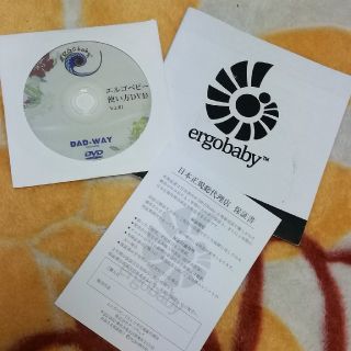 エルゴベビー(Ergobaby)のエルゴベビー 説明書とDVD(抱っこひも/おんぶひも)