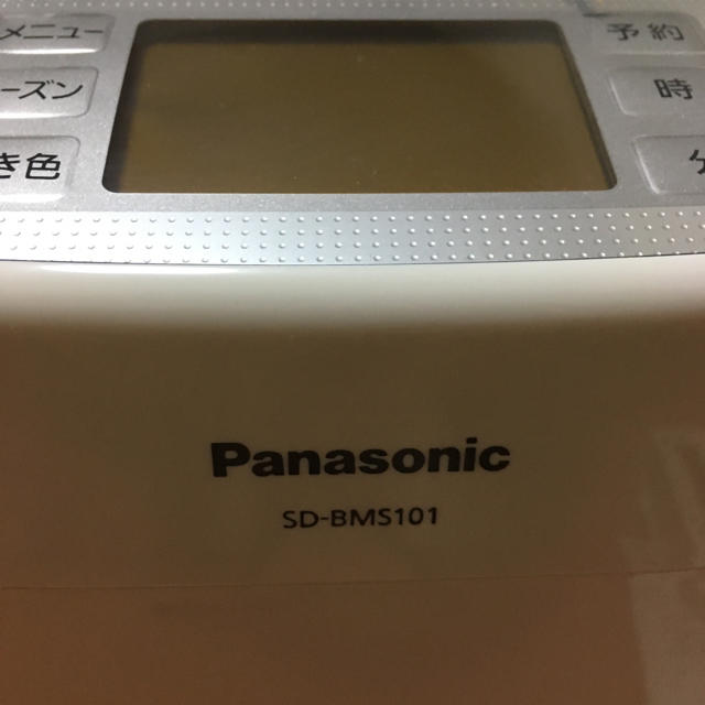 Panasonic(パナソニック)の本日のみ値下げ Panasonic ホームベーカリー、スライサーも。 スマホ/家電/カメラの調理家電(ホームベーカリー)の商品写真