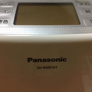 パナソニック(Panasonic)の本日のみ値下げ Panasonic ホームベーカリー、スライサーも。(ホームベーカリー)