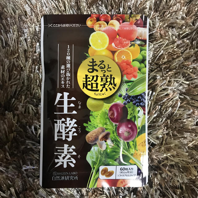 新品 まるっと超熟生酵素 コスメ/美容のダイエット(ダイエット食品)の商品写真