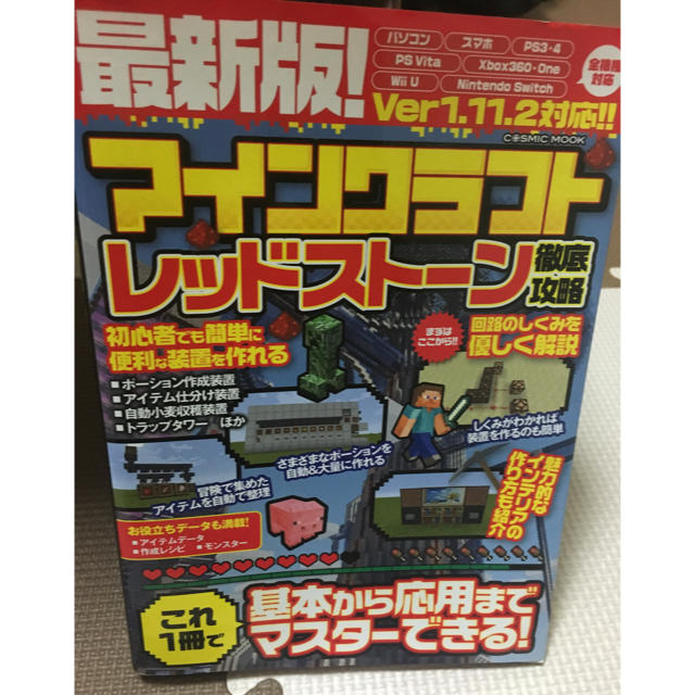 マインクラフト 攻略本 定価1000円の通販 By ユキダルマshop ラクマ