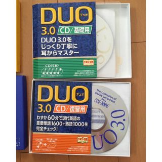 DUO 3.0 基礎用＋復習用(CDブック)