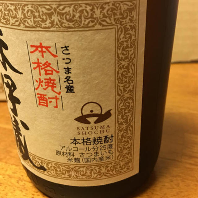森伊蔵  食品/飲料/酒の酒(焼酎)の商品写真