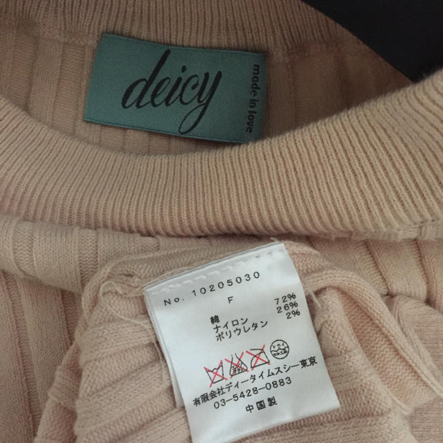 deicy(デイシー)のデイシー♡リブニットソー レディースのトップス(ニット/セーター)の商品写真