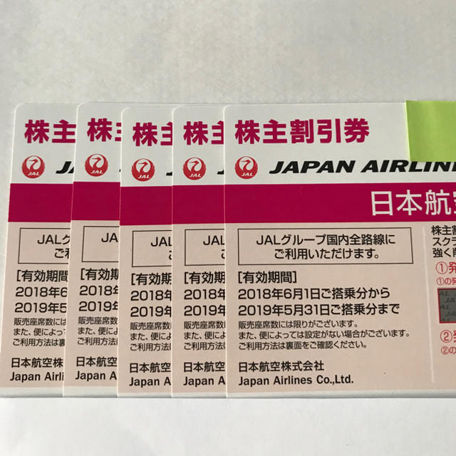 JAL(日本航空)(ジャル(ニホンコウクウ))のJAL株主優待券 5枚 チケットの乗車券/交通券(航空券)の商品写真