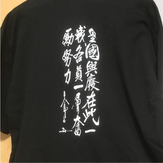 古着 美品 半袖黒tシャツ プリント洋服 東郷平八郎名言 自衛隊見学記念tシャツの通販 ラクマ