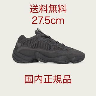 アディダス(adidas)の27.5cm adidas yeezy500 F36640(スニーカー)