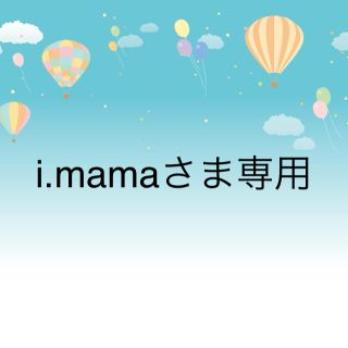 ダッフィー(ダッフィー)のi.mamaさま専用(キャラクターグッズ)