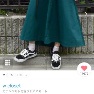 ダブルクローゼット(w closet)のみーちゃん様専用ガチャベルト付スカート(ひざ丈スカート)