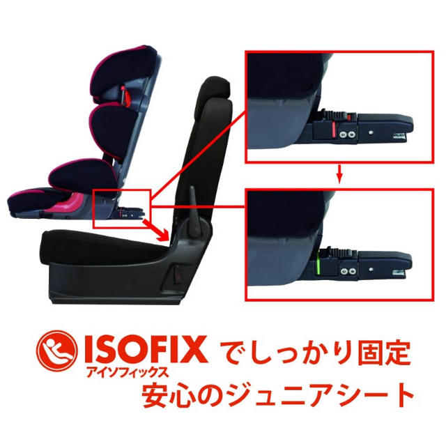 TAKATA isofix ジュニアシート - 自動車用チャイルドシート本体