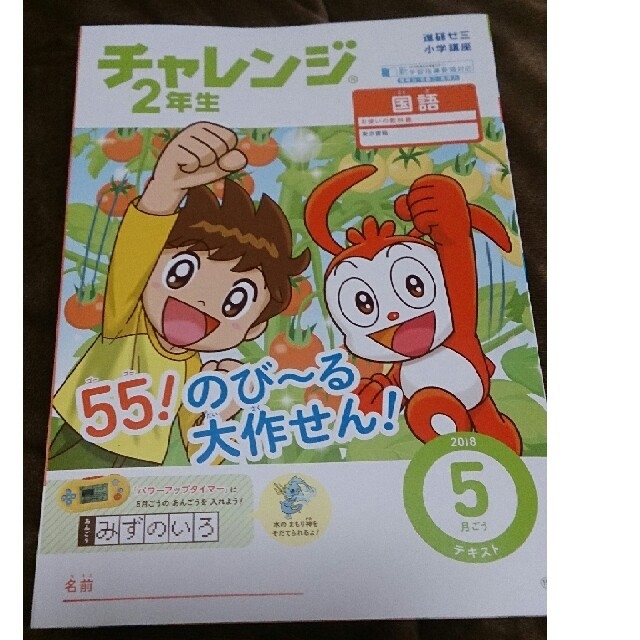Amazon.co.jp: チャレンジ2年生 マジカルおさライト ブラック