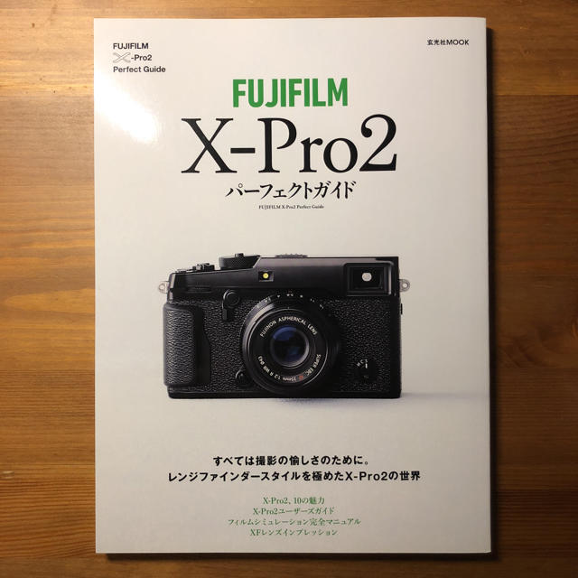 富士フイルム - Fujifilm X-Pro2 パーフェクトガイドの通販 by Kuma 's