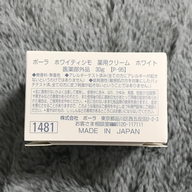 お得安い POLA - POLA WHITISSIMO CREAMの通販 by じゃがりこ's shop|ポーラならラクマ 豊富な通販