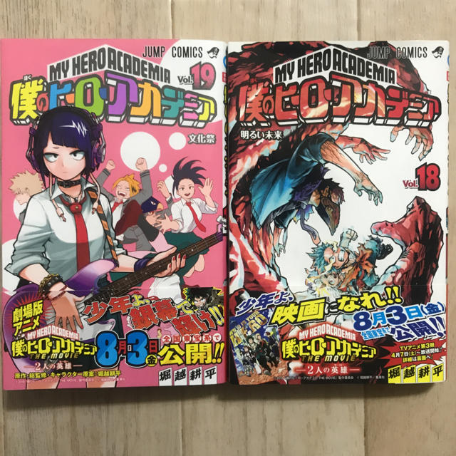 100以上 僕のヒーローアカデミア 18巻 無料 アイドル ゴミ 屋敷