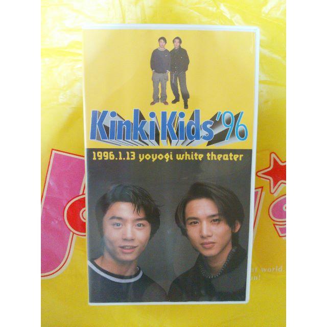 KinKi Kids(キンキキッズ)のKinKiKidsビデオ　96’代々木ホワイトシアター エンタメ/ホビーのタレントグッズ(男性タレント)の商品写真