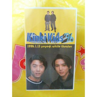キンキキッズ(KinKi Kids)のKinKiKidsビデオ　96’代々木ホワイトシアター(男性タレント)
