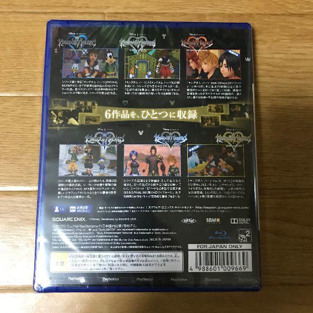 未開封 PS4 キングダム ハーツ HD 1.5+2.5 リミックス