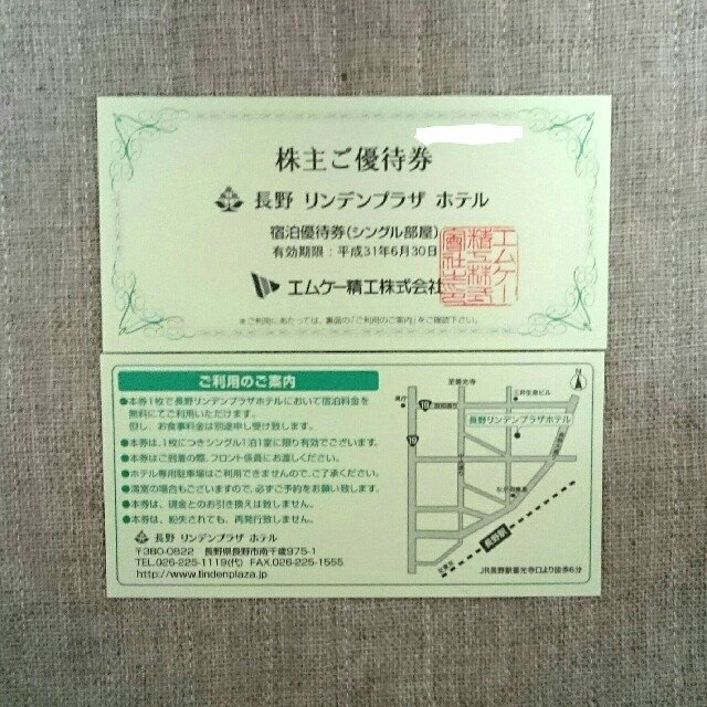 長野リンデンプラザホテル宿泊優待券×2枚 | フリマアプリ ラクマ