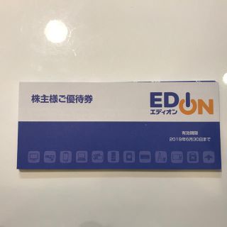 エディオン株主優待13000円分送料無料(ショッピング)