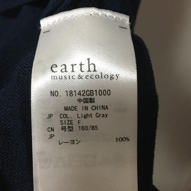 earth music & ecology(アースミュージックアンドエコロジー)のお値下！earth music & ecology ロングノースリーブニット レディースのトップス(カットソー(半袖/袖なし))の商品写真