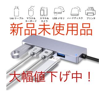 USB ハブ(PC周辺機器)