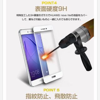 アンドロイド(ANDROID)のHUAWEI　NOVA　Lite　液晶保護フィルム(保護フィルム)