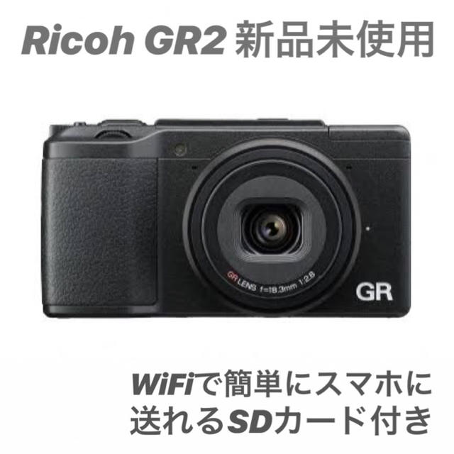 RICOH(リコー)のricho gr-2 リコー カメラ 高画質 【値下げ】 スマホ/家電/カメラのカメラ(コンパクトデジタルカメラ)の商品写真