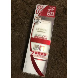 ロレアルパリ(L'Oreal Paris)の新品未開封！ロレアルパリ リバイタリフト UVブロック BB 30g(化粧下地)