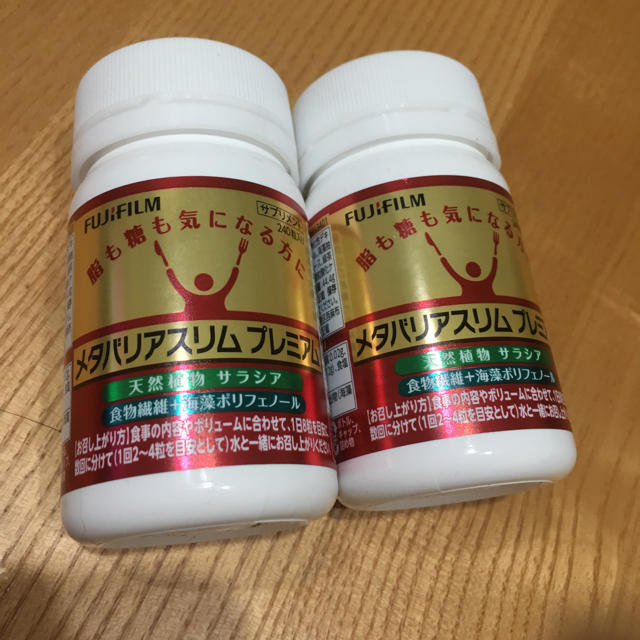 メタバリアスリムプレミアム 二本 新品60日分専用