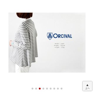 オーシバル(ORCIVAL)の専用(カットソー(長袖/七分))