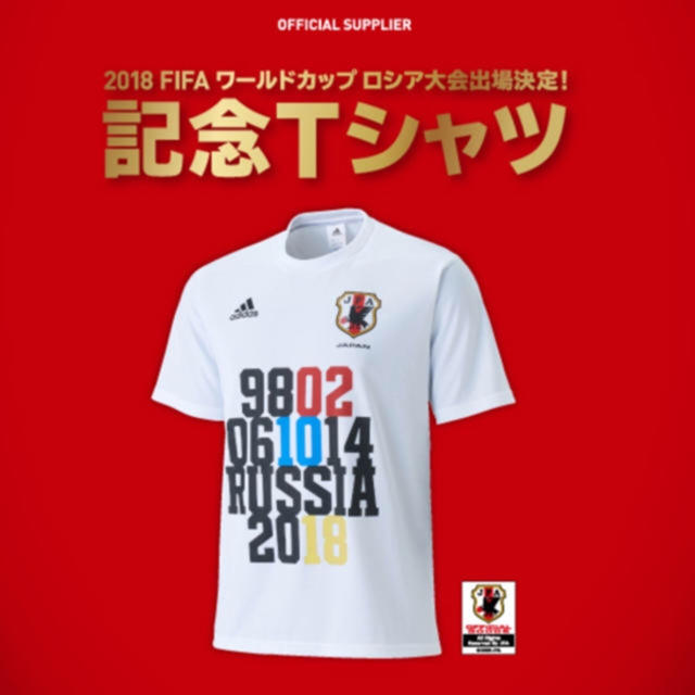 最終価格 美品 アディダス 日本代表W杯出場記念Tシャツ\u0026スパイク