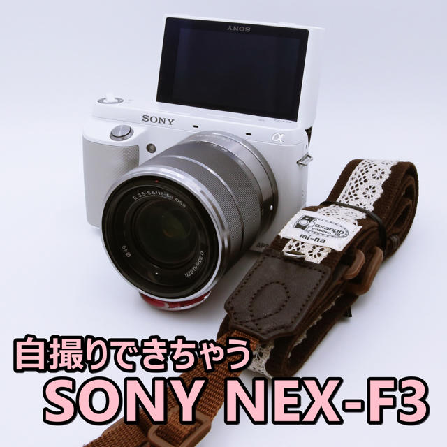 ❤️初心者、女性に❤️ミラーレス❤️SONY F3