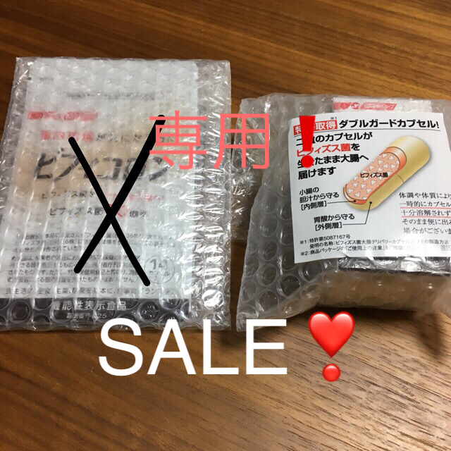 日清製粉(ニッシンセイフン)のビフィコロン 60カプセル 食品/飲料/酒の健康食品(その他)の商品写真