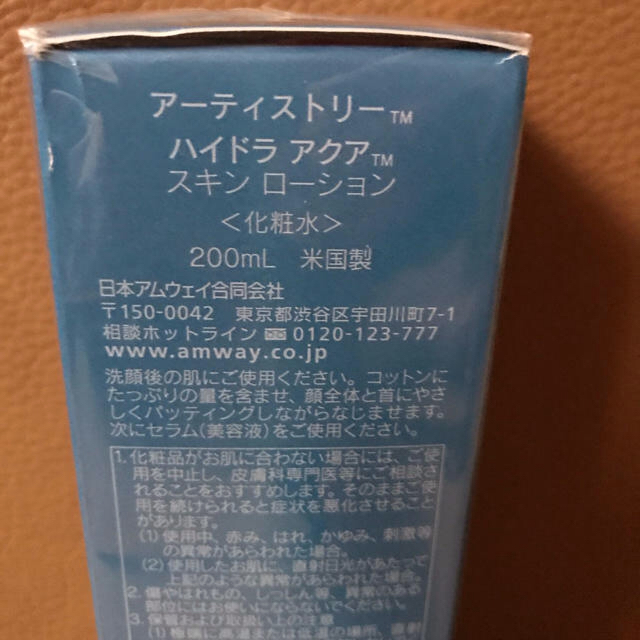 Amway アムウェイ ハイドラアクア 化粧水 未開封未使用品の通販 By Sumire81 S Shop アムウェイならラクマ Amway アムウェイ ハイドラアクア 化粧水 未開封未使用品の通販 By Sumire81 S Shop アムウェイならラクマ