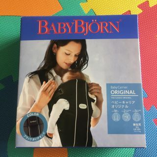 ベビービョルン(BABYBJORN)のベビービョルン 抱っこひも オリジナル(抱っこひも/おんぶひも)